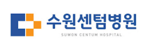 4.수원센텀병원